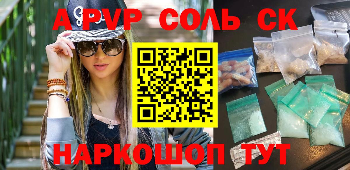 A-PVP СК КРИС  Вход с VPN  Ирбит  Alpha-PVP Crystall 