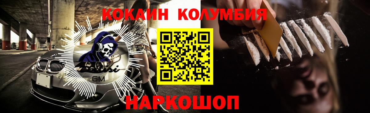 Cocaine  КОКАИН Боливия  Вход с VPN  Ирбит 