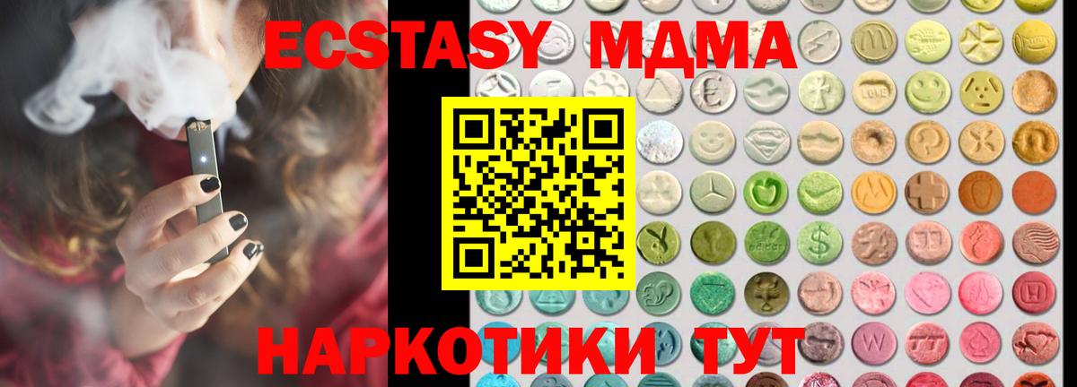 Ecstasy  ЭКСТАЗИ 280 MDMA  Экстази louis Vuitton  Вход с VPN  Ирбит 