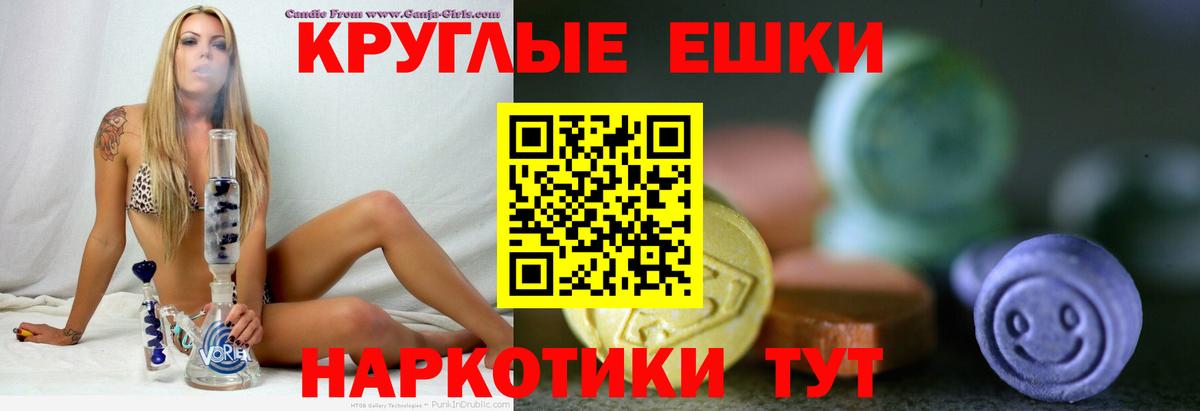 Ecstasy таблы Ирбит