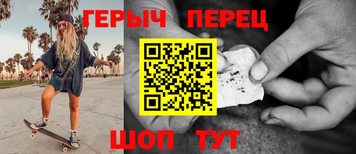 Героин VHQ Ирбит
