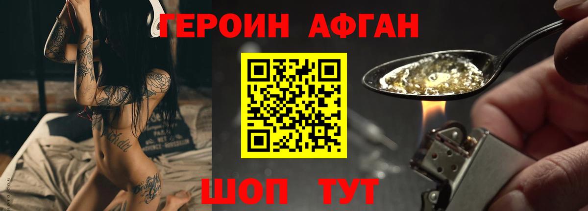 ГЕРОИН герыч  Вход с VPN  Ирбит 