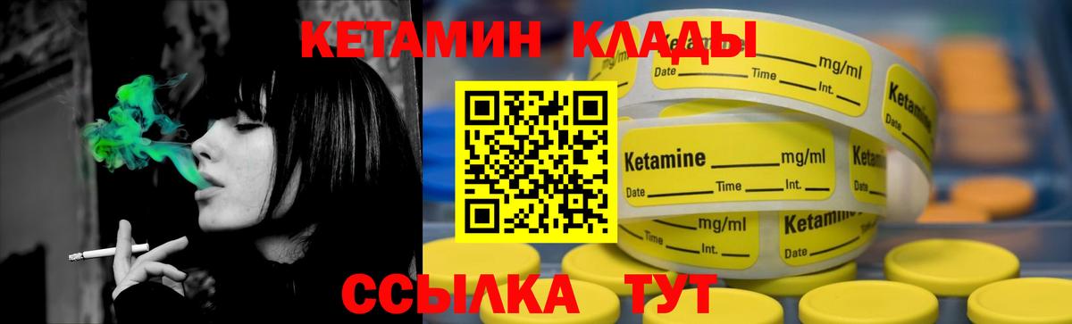 КЕТАМИН VHQ  Вход с VPN  Ирбит 