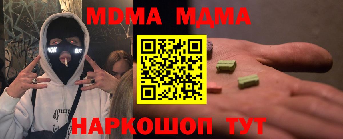 Ирбит  МДМА VHQ  MDMA VHQ  Вход с VPN 