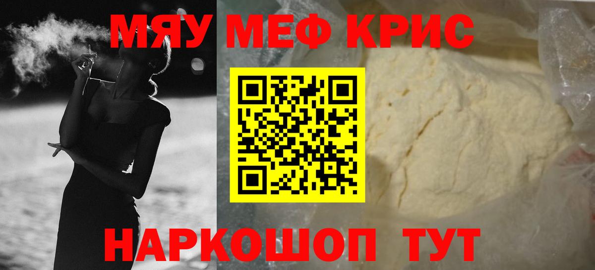 Меф мука Ирбит