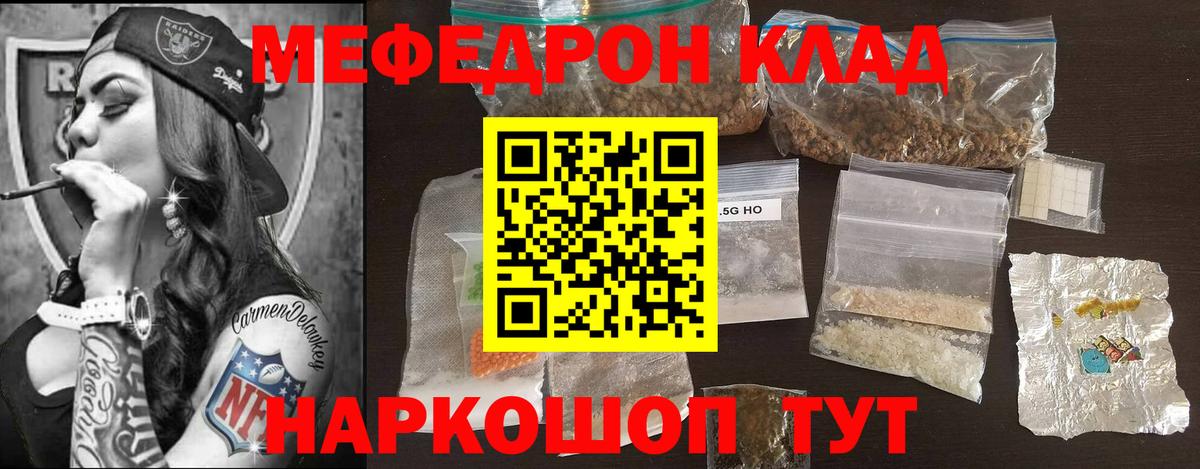 Мефедрон  МЯУ-МЯУ 4 MMC  Ирбит  Вход с VPN  МЯУ-МЯУ кристаллы 