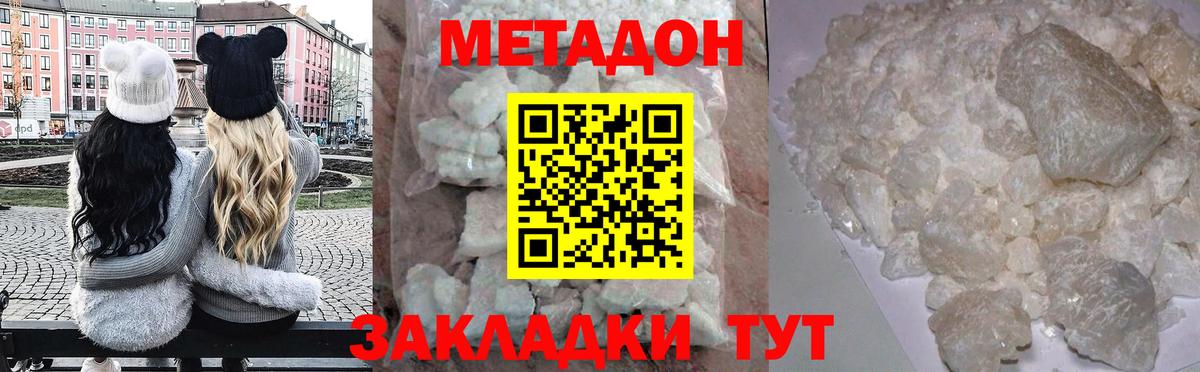 МЕТАДОН VHQ  Метадон мёд  Вход с VPN  Ирбит 
