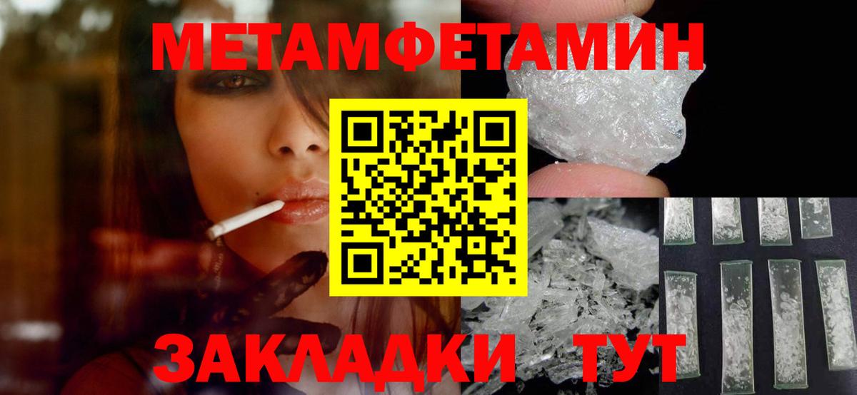 Метамфетамин Декстрометамфетамин 99.9%  Вход с VPN  Ирбит 