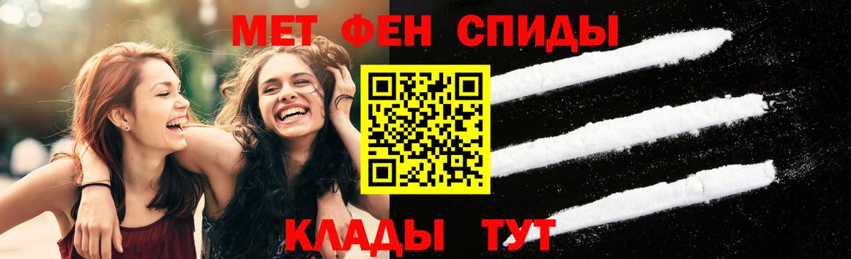 Метамфетамин витя Ирбит