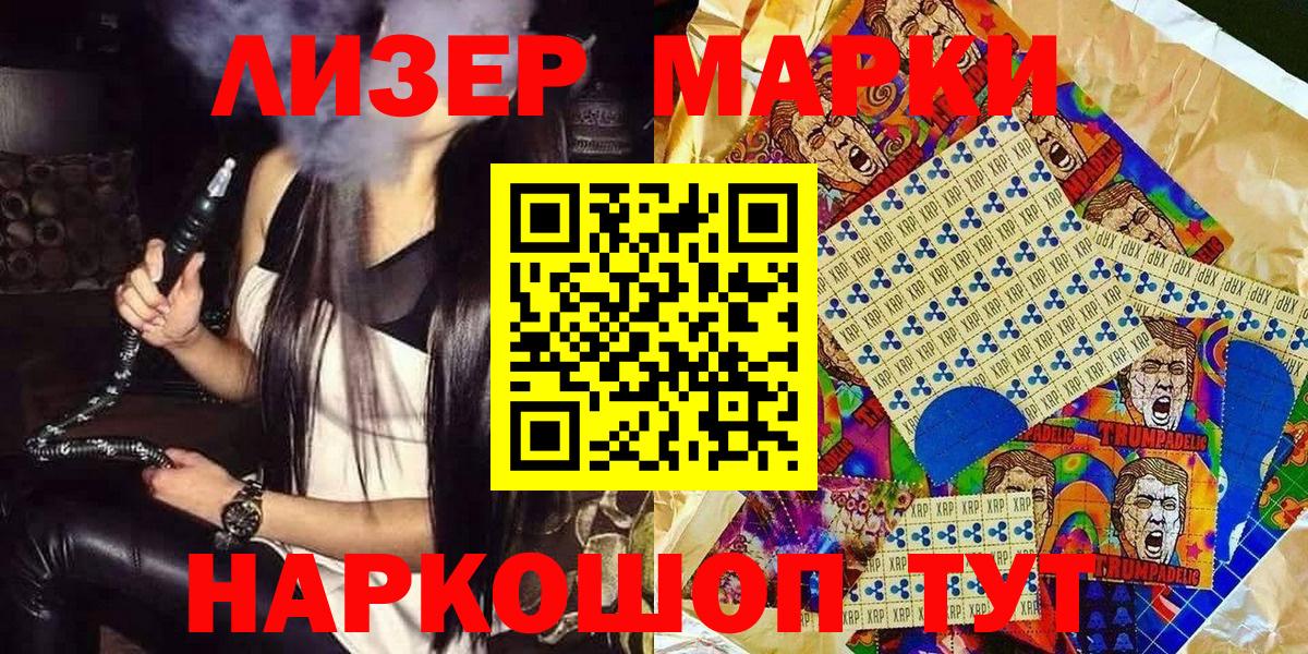 Марки NBOMe 1,8мг  Марки N-bome  Марки NBOMe 1,8мг  Ирбит  Вход с VPN 